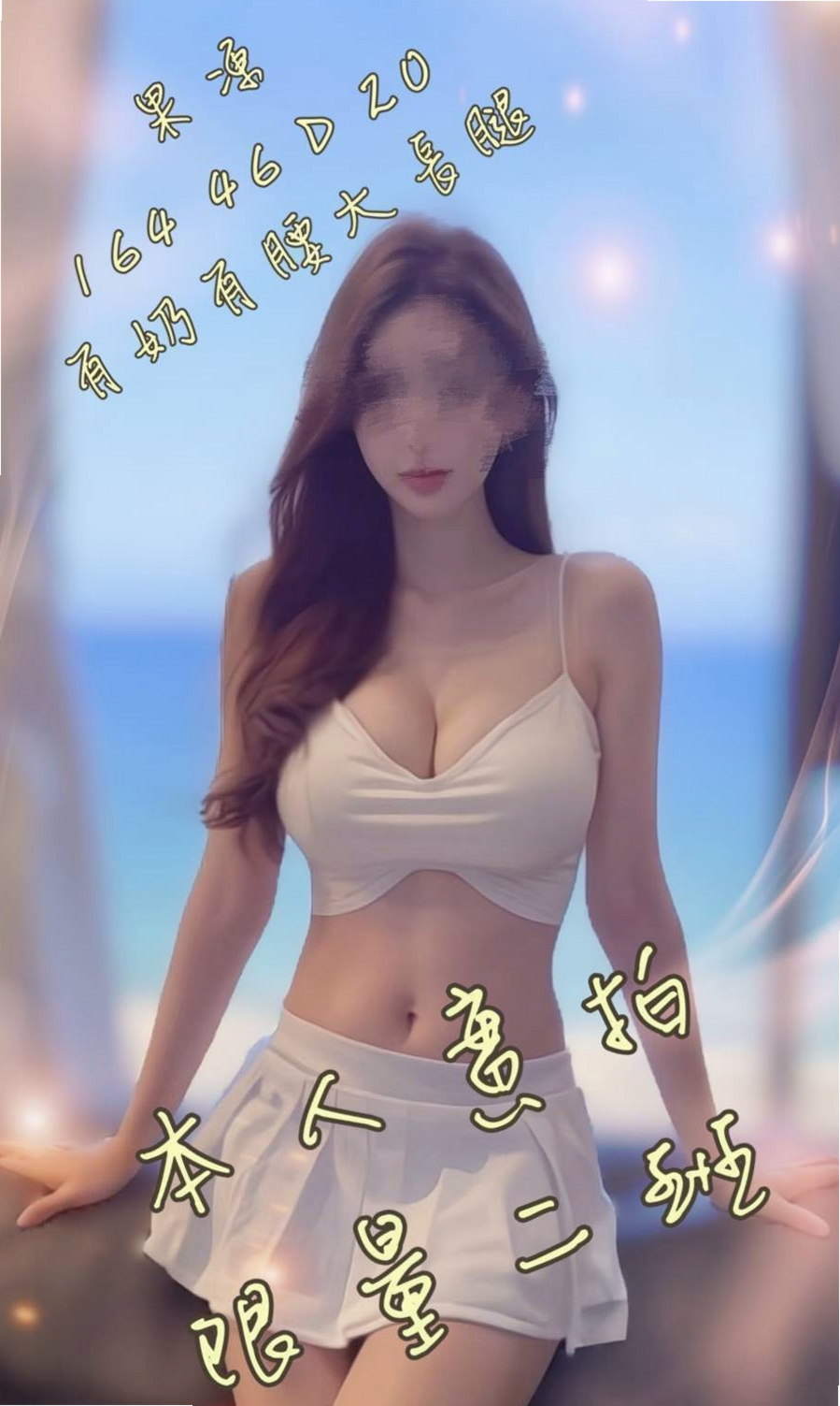•台東外約茶
